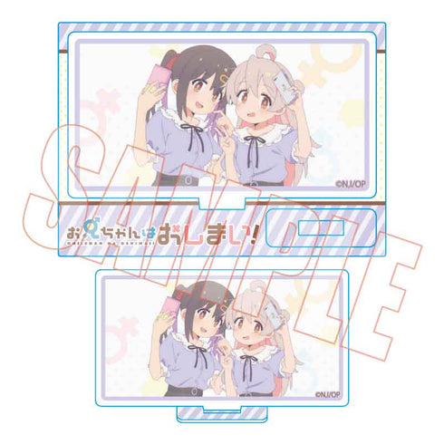 『お兄ちゃんはおしまい!』メモリーズミニスタンド お兄ちゃんはおしまい!/緒山まひろ&緒山みはり(むらさき)